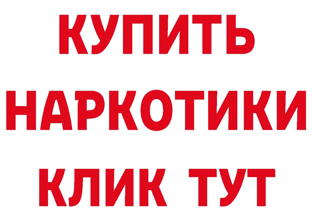 БУТИРАТ GHB tor площадка ссылка на мегу Ефремов